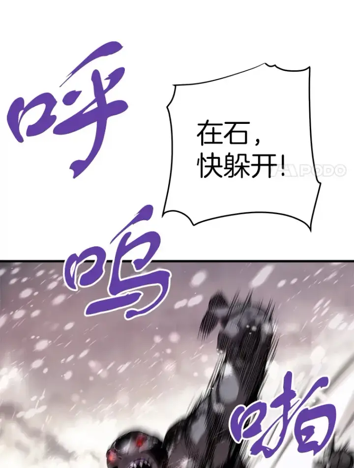 漫画《霸主屹立于地狱之上》45.挑战巴拉尔克第54张图