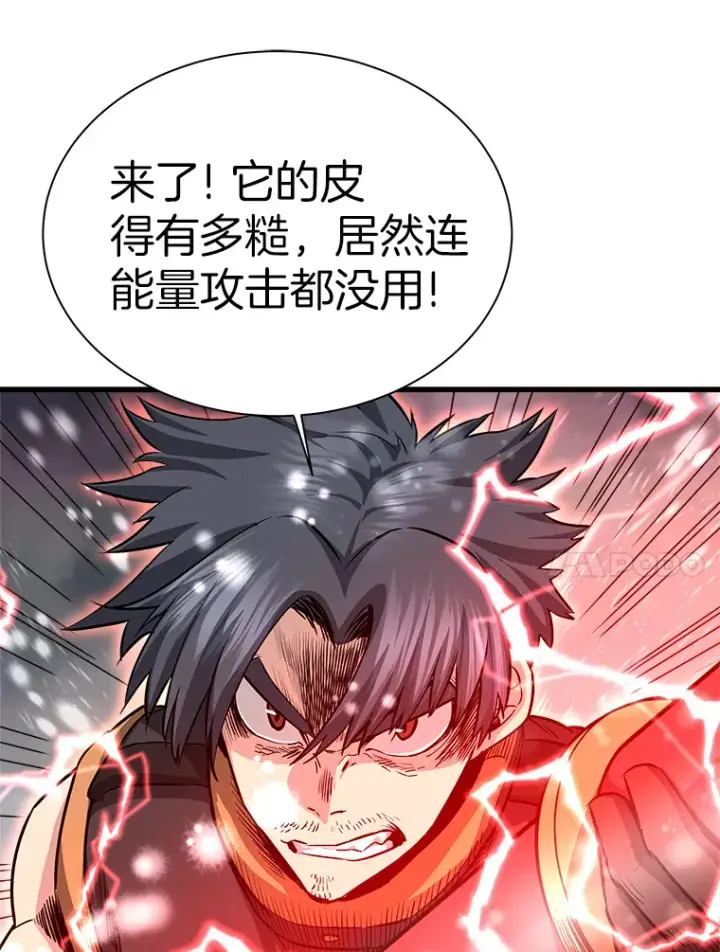 漫画《霸主屹立于地狱之上》45.挑战巴拉尔克第57张图