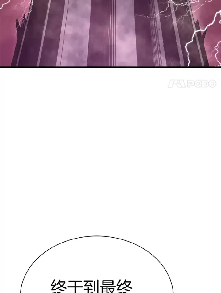 漫画《霸主屹立于地狱之上》45.挑战巴拉尔克第67张图