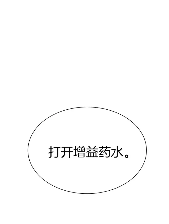 漫画《霸主屹立于地狱之上》45.挑战巴拉尔克第69张图