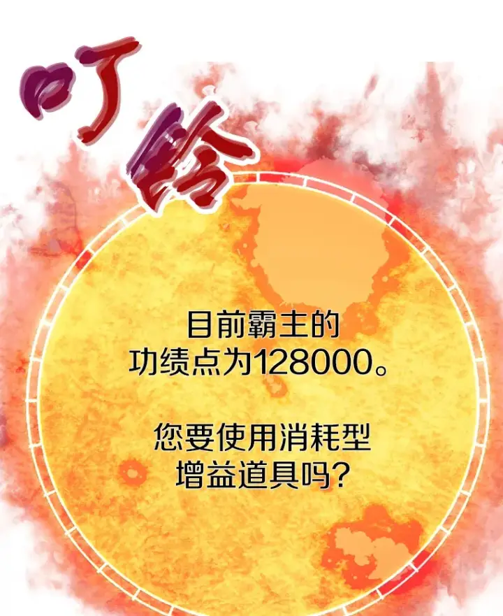 漫画《霸主屹立于地狱之上》45.挑战巴拉尔克第75张图
