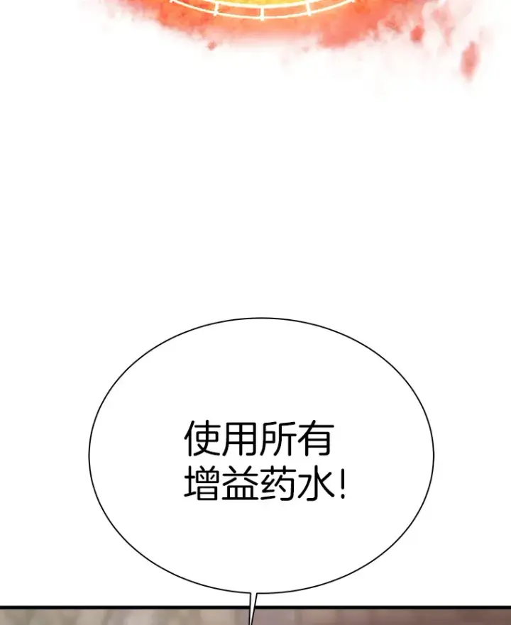 漫画《霸主屹立于地狱之上》45.挑战巴拉尔克第76张图