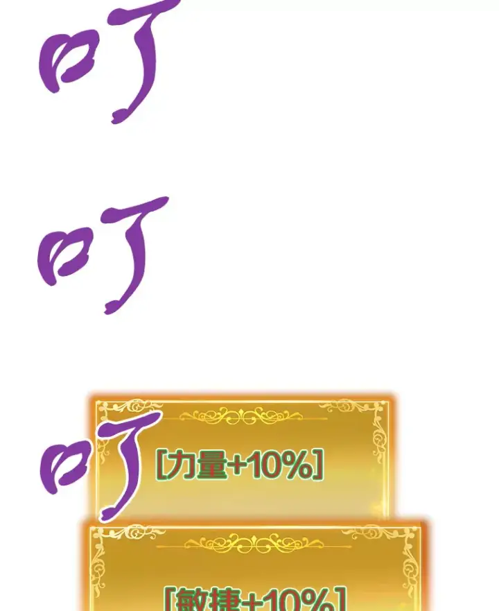 漫画《霸主屹立于地狱之上》45.挑战巴拉尔克第81张图