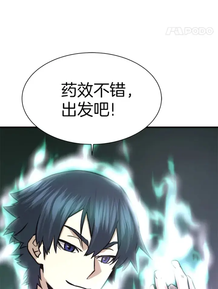 漫画《霸主屹立于地狱之上》45.挑战巴拉尔克第84张图