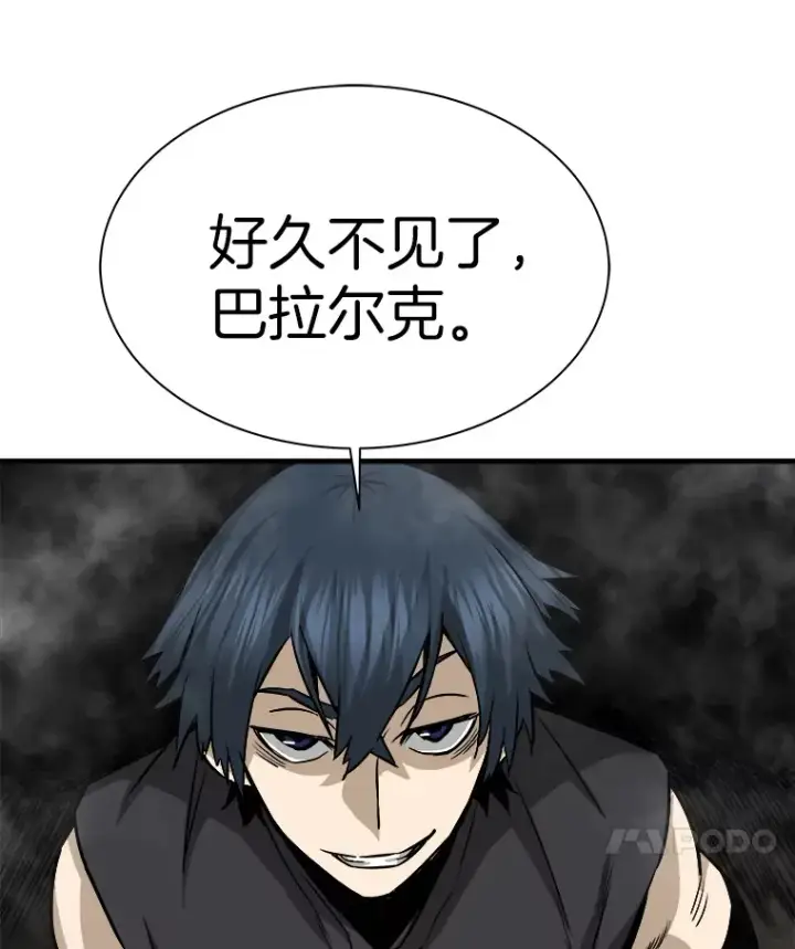 漫画《霸主屹立于地狱之上》45.挑战巴拉尔克第93张图