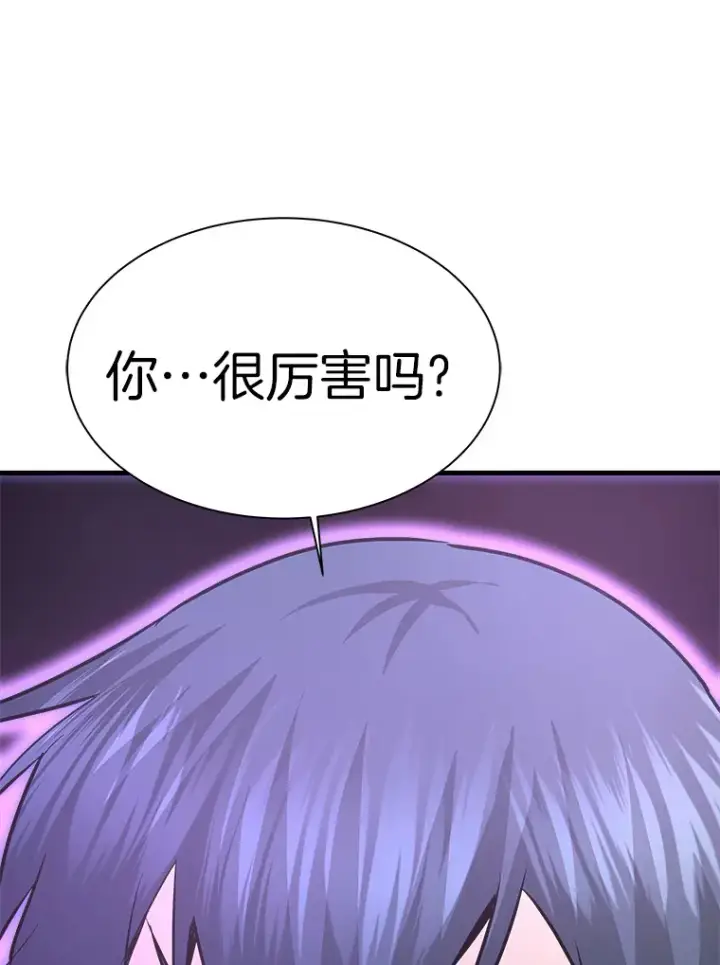 漫画《霸主屹立于地狱之上》46.天上的超越者第107张图
