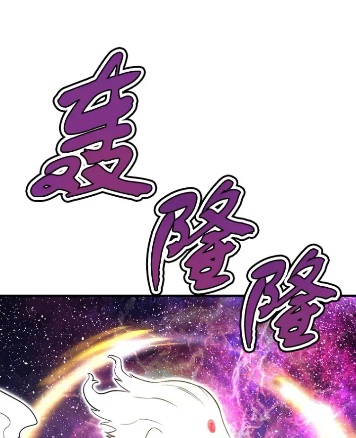 漫画《霸主屹立于地狱之上》46.天上的超越者第113张图