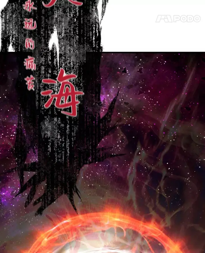 漫画《霸主屹立于地狱之上》46.天上的超越者第116张图