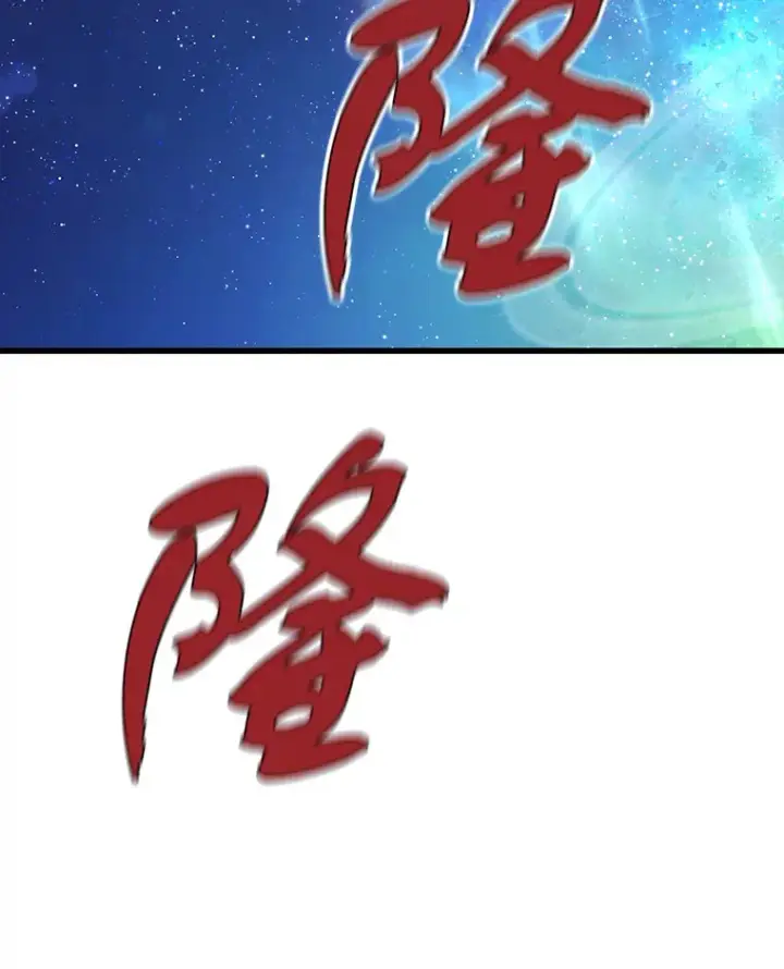 漫画《霸主屹立于地狱之上》46.天上的超越者第118张图