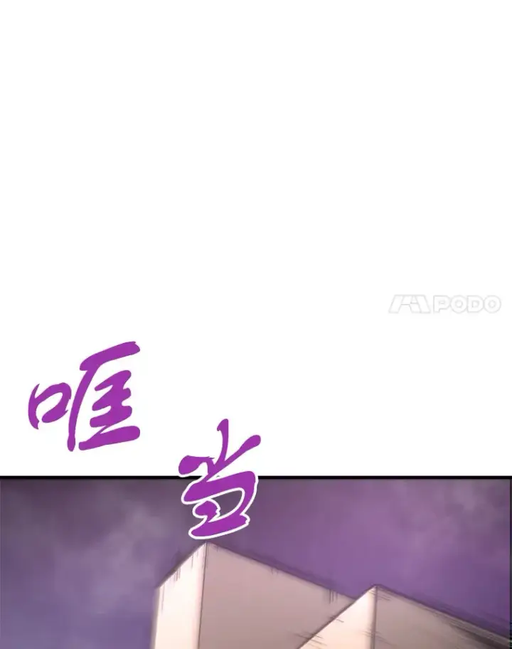 漫画《霸主屹立于地狱之上》46.天上的超越者第133张图