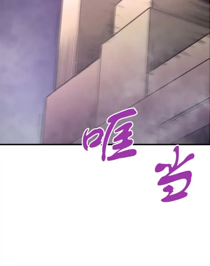 漫画《霸主屹立于地狱之上》46.天上的超越者第134张图