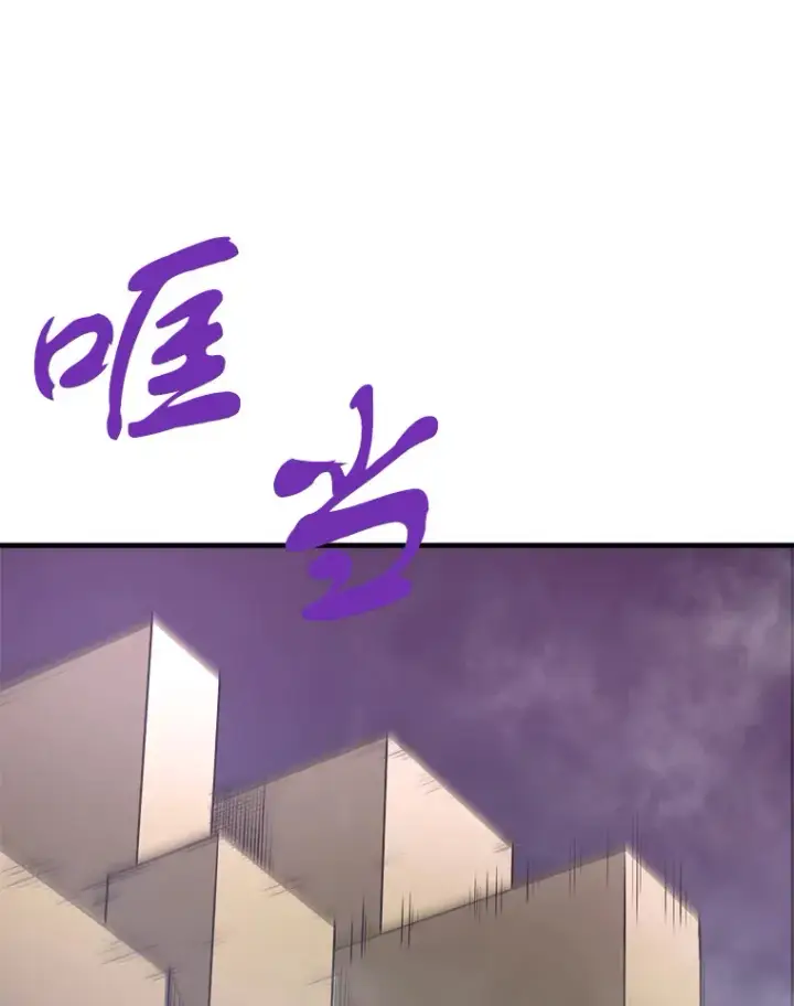 漫画《霸主屹立于地狱之上》46.天上的超越者第135张图