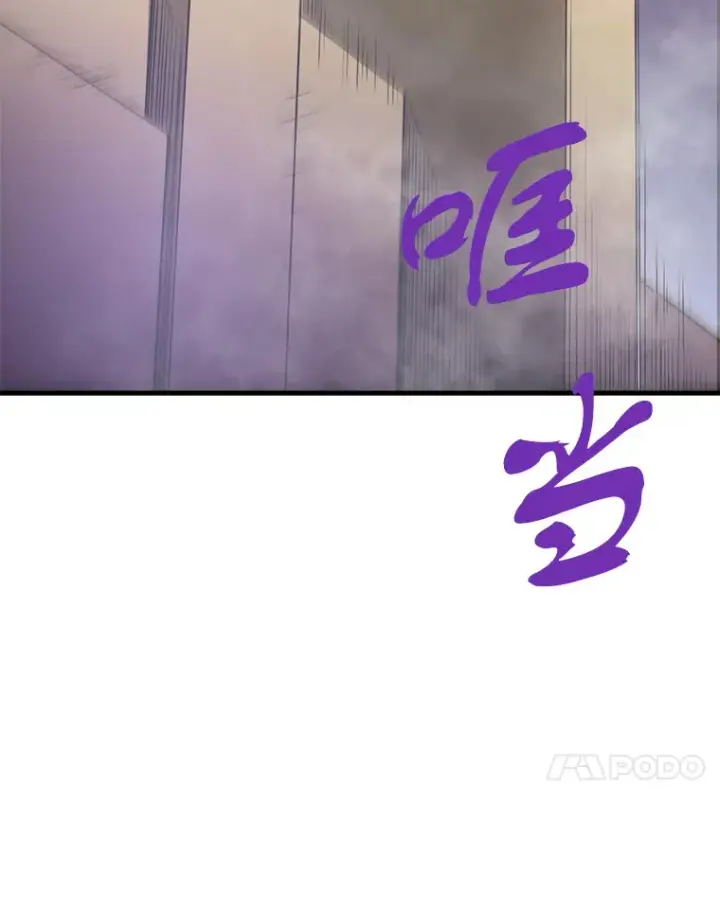 漫画《霸主屹立于地狱之上》46.天上的超越者第136张图