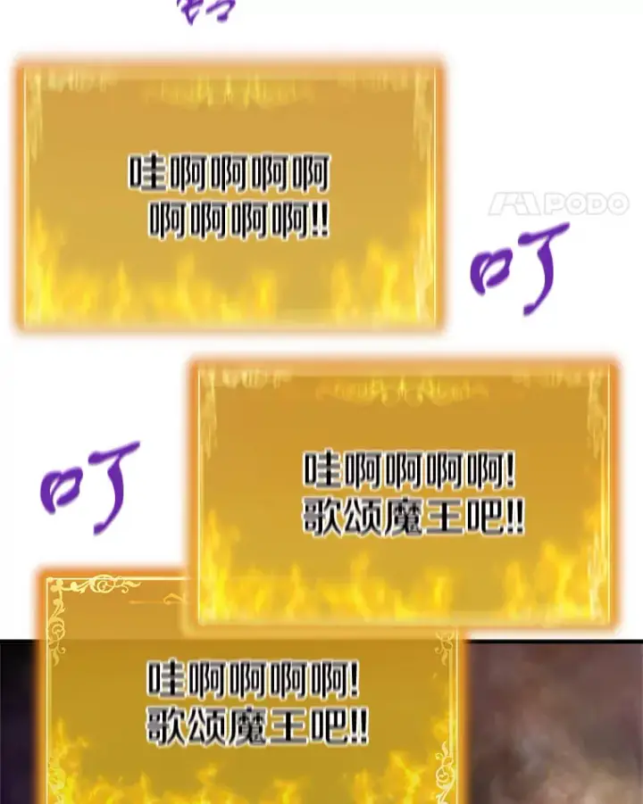 漫画《霸主屹立于地狱之上》46.天上的超越者第140张图