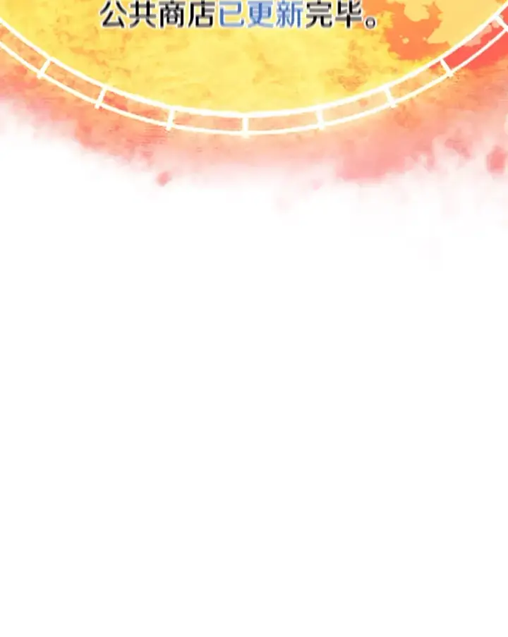 漫画《霸主屹立于地狱之上》46.天上的超越者第144张图