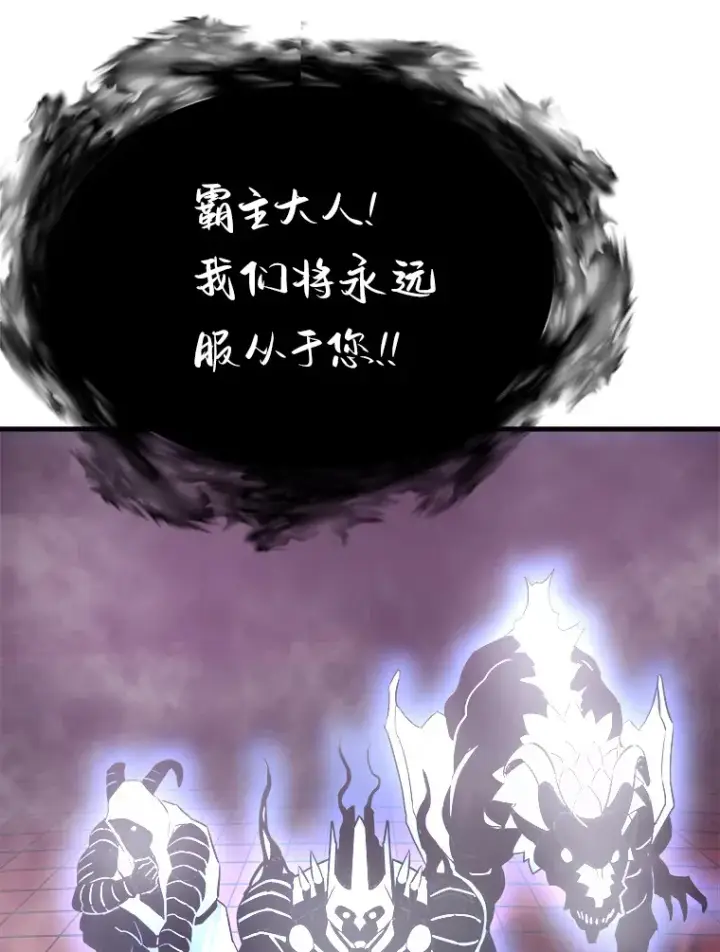 漫画《霸主屹立于地狱之上》46.天上的超越者第145张图
