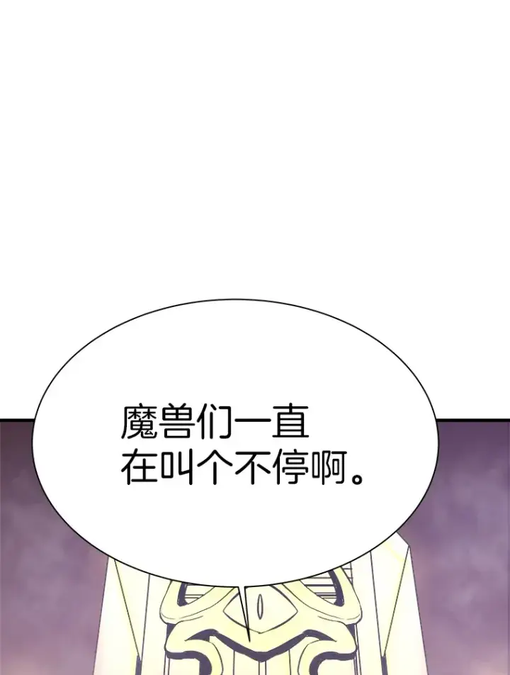漫画《霸主屹立于地狱之上》46.天上的超越者第147张图
