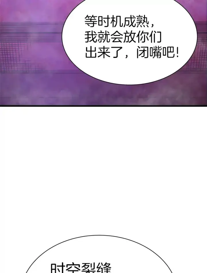 漫画《霸主屹立于地狱之上》46.天上的超越者第149张图