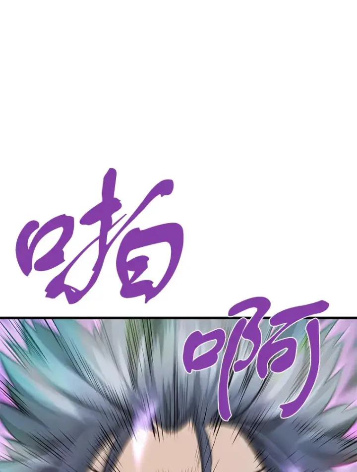 漫画《霸主屹立于地狱之上》46.天上的超越者第15张图
