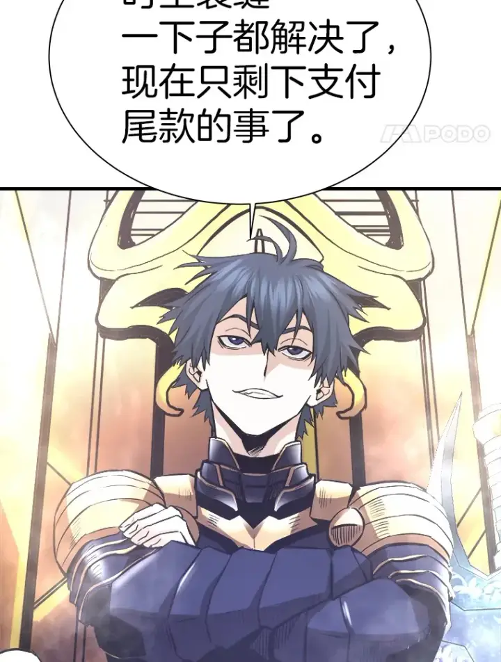 漫画《霸主屹立于地狱之上》46.天上的超越者第150张图