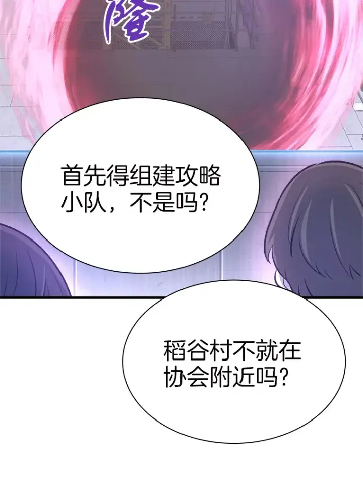 漫画《霸主屹立于地狱之上》46.天上的超越者第155张图