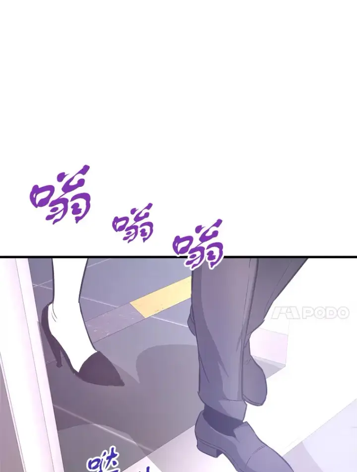 漫画《霸主屹立于地狱之上》46.天上的超越者第156张图