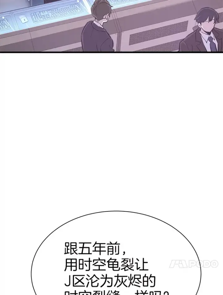 漫画《霸主屹立于地狱之上》46.天上的超越者第159张图