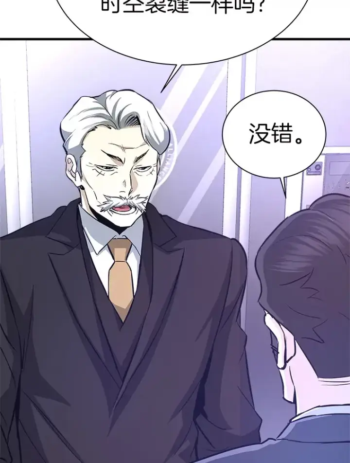 漫画《霸主屹立于地狱之上》46.天上的超越者第160张图