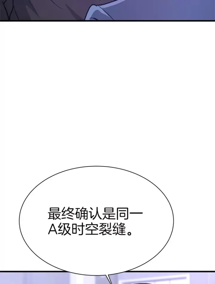 漫画《霸主屹立于地狱之上》46.天上的超越者第161张图