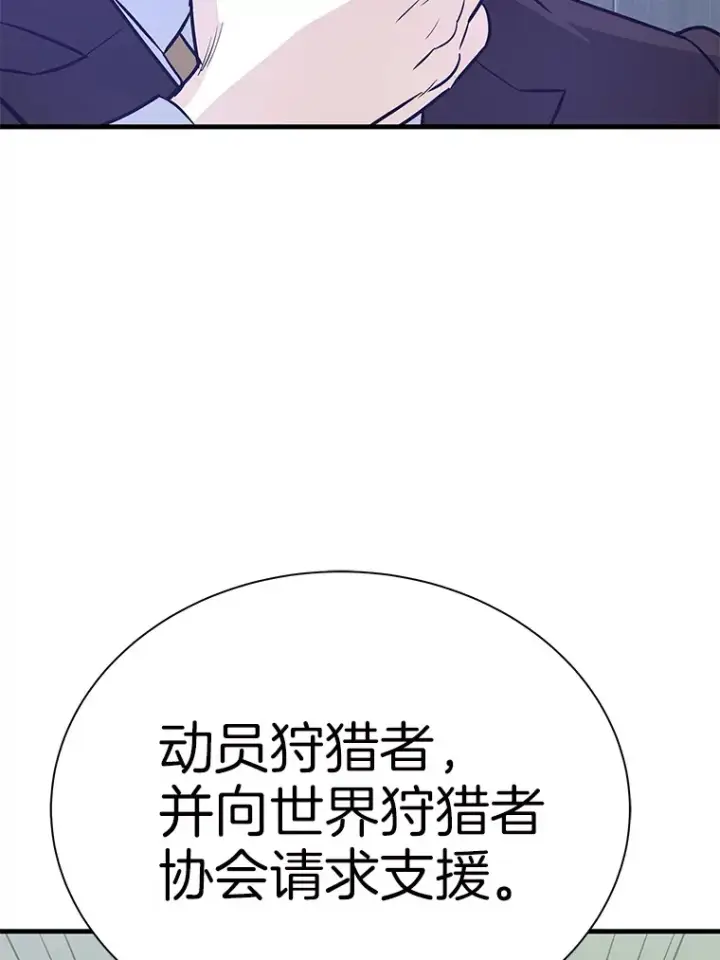 漫画《霸主屹立于地狱之上》46.天上的超越者第164张图