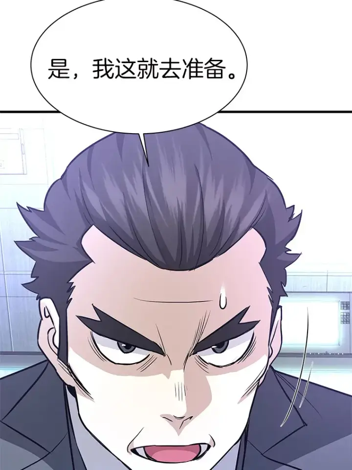 漫画《霸主屹立于地狱之上》46.天上的超越者第167张图