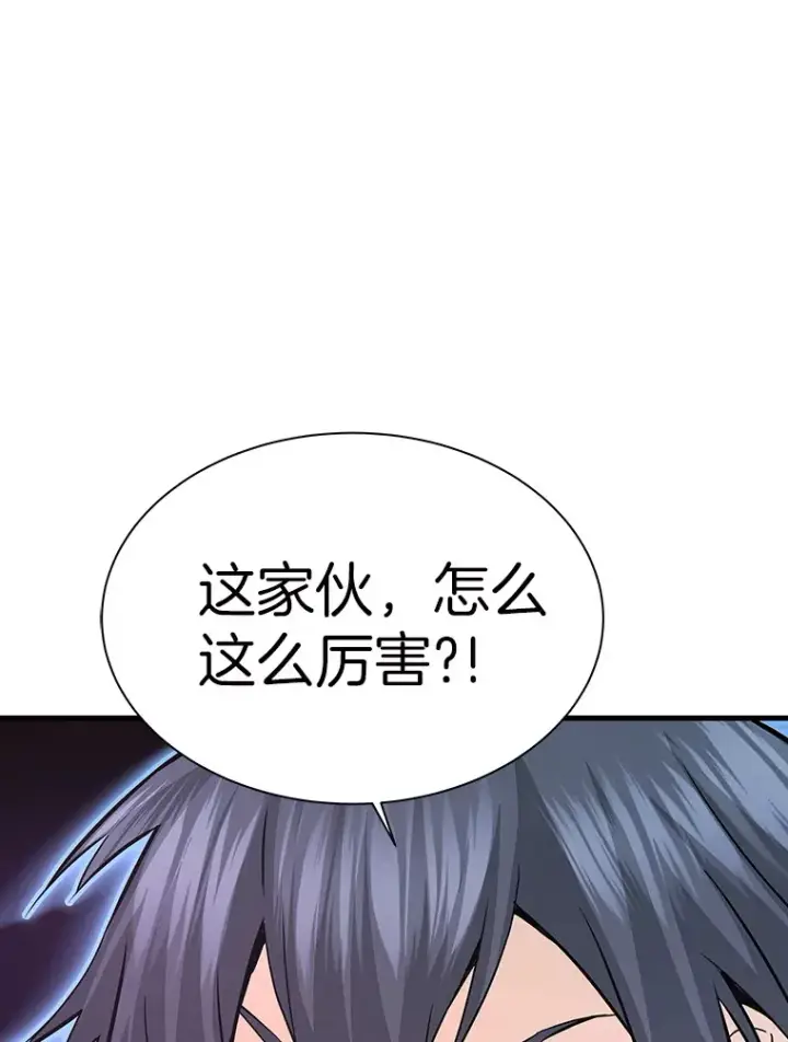 漫画《霸主屹立于地狱之上》46.天上的超越者第22张图