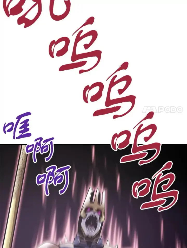漫画《霸主屹立于地狱之上》46.天上的超越者第24张图