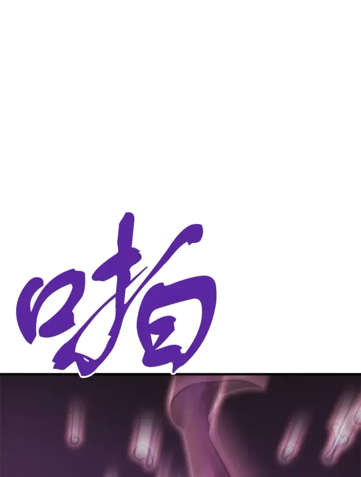 漫画《霸主屹立于地狱之上》46.天上的超越者第26张图