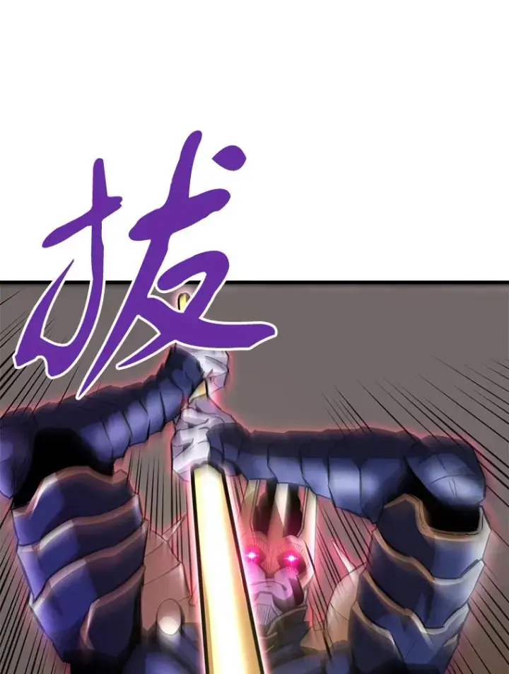 漫画《霸主屹立于地狱之上》46.天上的超越者第3张图
