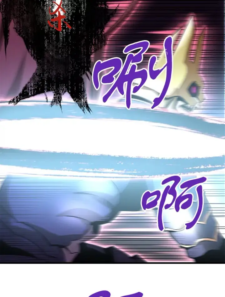 漫画《霸主屹立于地狱之上》46.天上的超越者第33张图