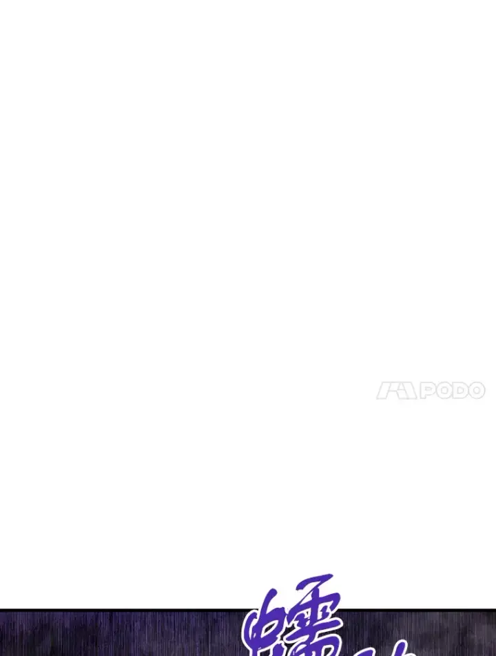 漫画《霸主屹立于地狱之上》46.天上的超越者第40张图