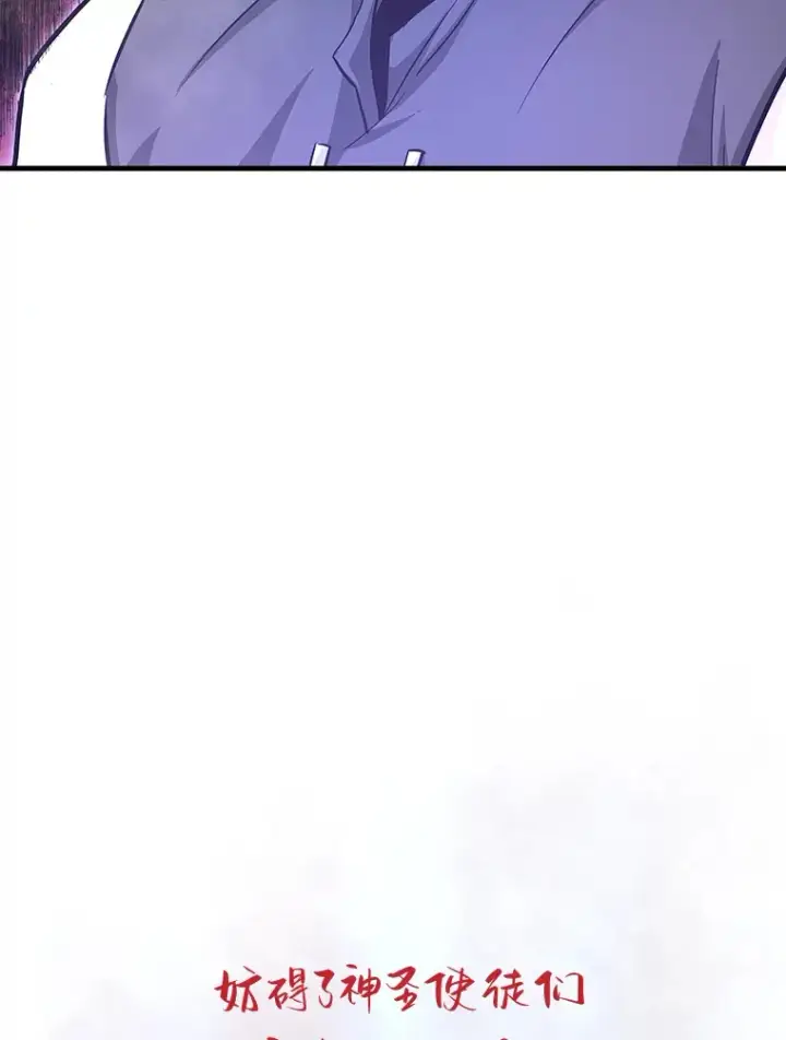 漫画《霸主屹立于地狱之上》46.天上的超越者第44张图
