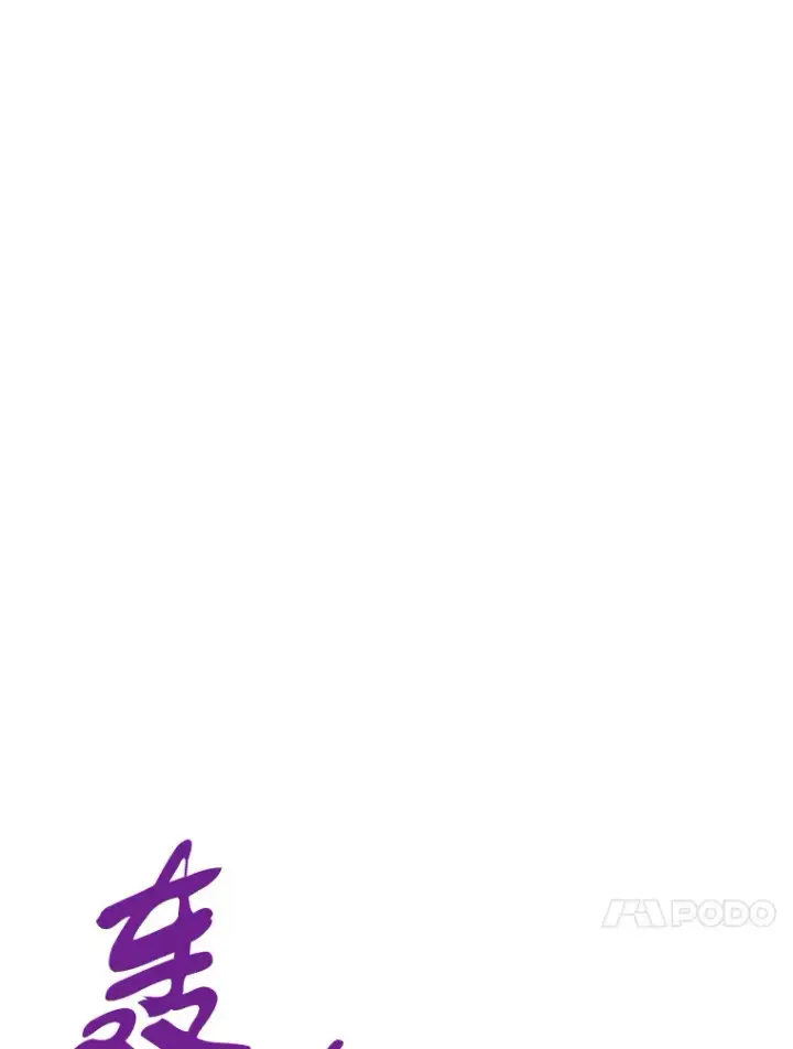 漫画《霸主屹立于地狱之上》46.天上的超越者第56张图