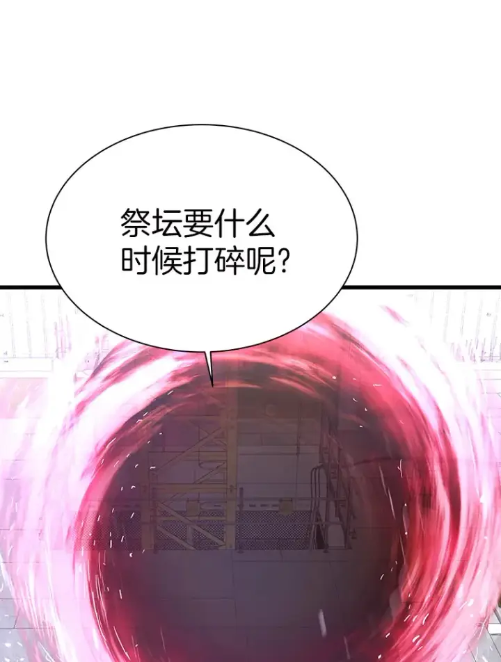 漫画《霸主屹立于地狱之上》46.天上的超越者第69张图