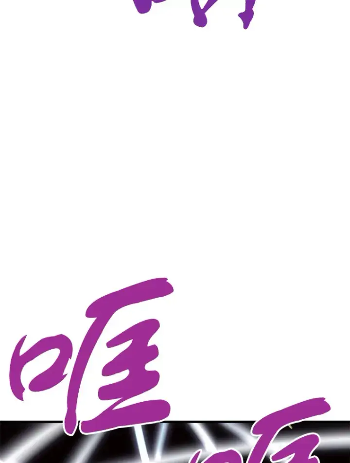 漫画《霸主屹立于地狱之上》46.天上的超越者第7张图