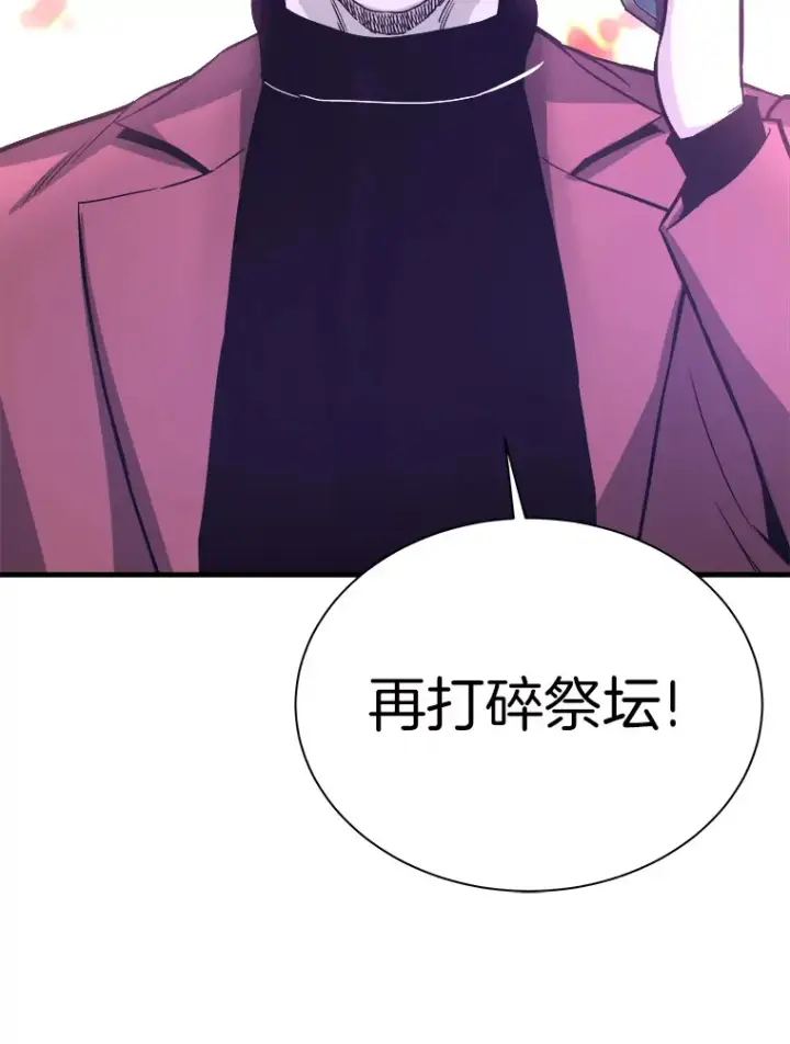 漫画《霸主屹立于地狱之上》46.天上的超越者第72张图