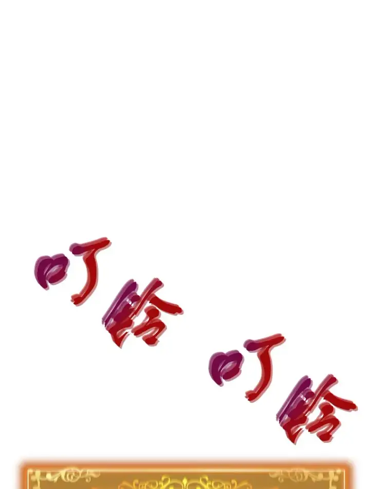 漫画《霸主屹立于地狱之上》46.天上的超越者第74张图