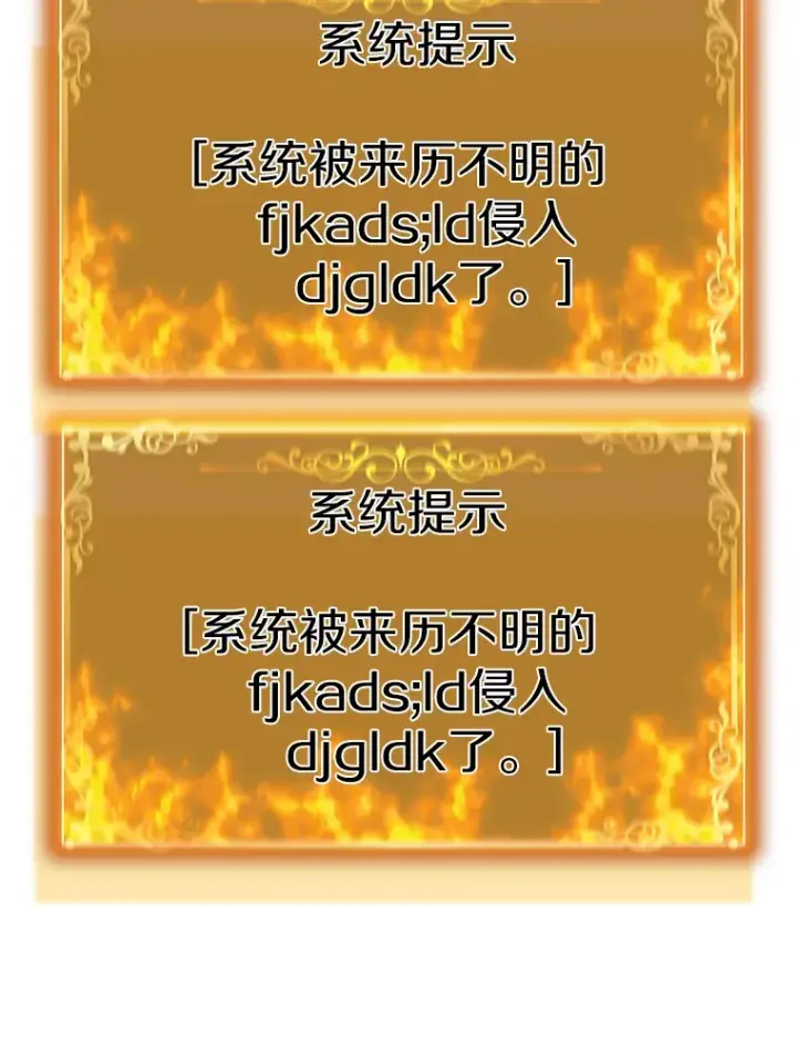 漫画《霸主屹立于地狱之上》46.天上的超越者第75张图