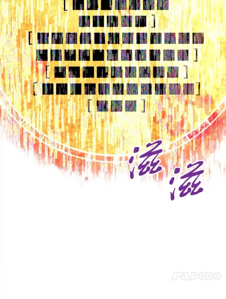 漫画《霸主屹立于地狱之上》46.天上的超越者第79张图