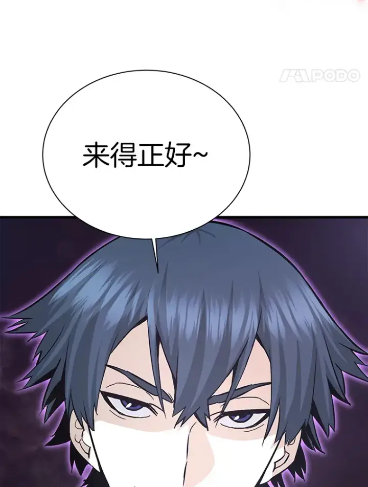 漫画《霸主屹立于地狱之上》46.天上的超越者第83张图