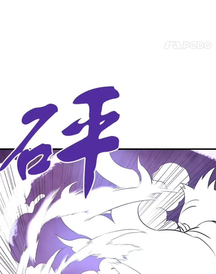 漫画《霸主屹立于地狱之上》46.天上的超越者第96张图