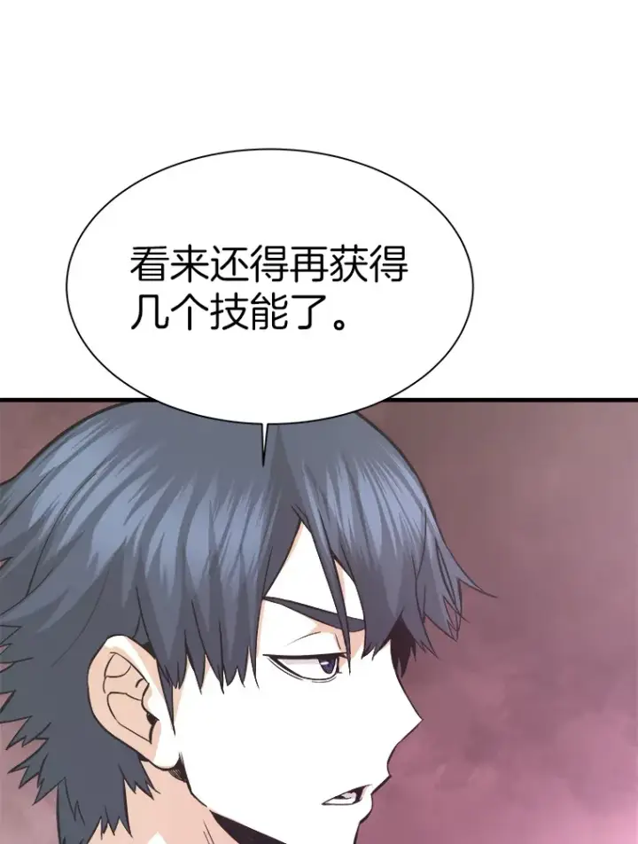 漫画《霸主屹立于地狱之上》47.A级时空裂缝出现第10张图