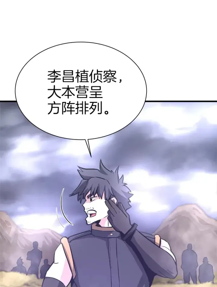 漫画《霸主屹立于地狱之上》47.A级时空裂缝出现第114张图