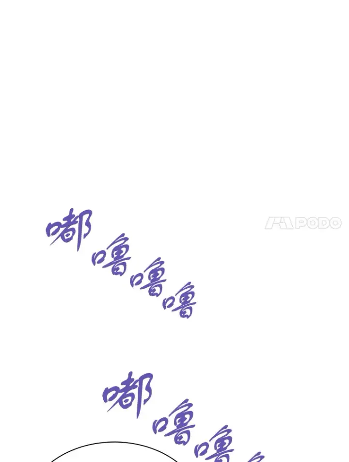 漫画《霸主屹立于地狱之上》47.A级时空裂缝出现第119张图
